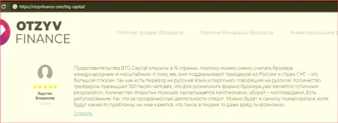 Публикация о ФОРЕКС-организации BTG Capital на ресурсе otzyvfinance com