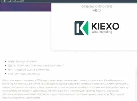 Основные условиях для совершения торговых сделок форекс дилингового центра Kiexo Com на интернет-сервисе 4Ex Review