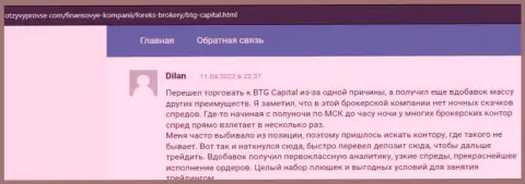 Отзывы о деятельности и условиях торгов брокерской организации BTG Capital на сайте otzyvprovse com