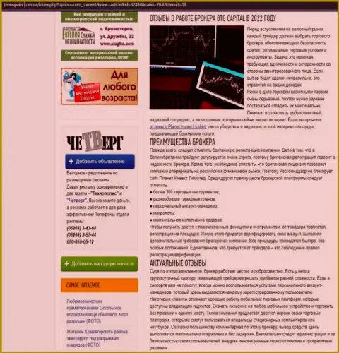 Обзор условий для торговли дилинговой организации Кауво Брокеридж Мауритиус Лтд на интернет-портале Technopolis Com
