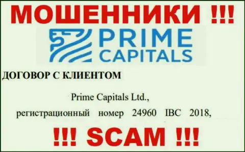 Prime Capitals Ltd - это компания, владеющая мошенниками Prime Capitals