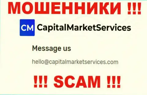 Не надо писать на электронную почту, предоставленную на веб-сервисе разводил CapitalMarketServices, это очень опасно