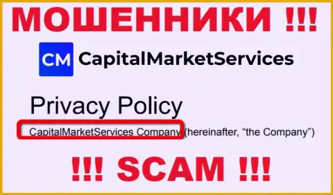 Сведения о юридическом лице Капитал Маркет Сервисез на их официальном сайте имеются - это CapitalMarketServices Company