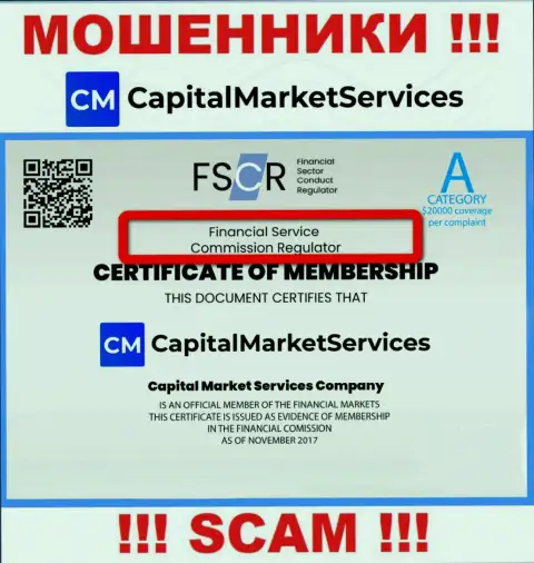 Шулера Capital Market Services работают под крышей мошеннического регулирующего органа - Financial Services Commission (FSC)