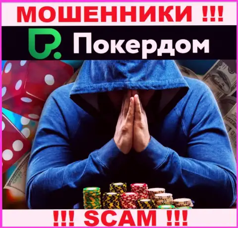 Обманщики PokerDom Com не хотят, чтоб хоть кто-то видел, кто в действительности руководит организацией