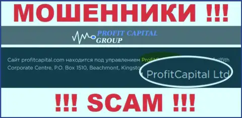 На веб-сайте ProfitCapital Ltd мошенники пишут, что ими руководит ProfitCapital Group