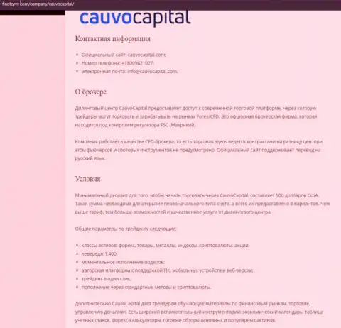 Форекс-дилер CauvoCapital описан был на ресурсе finotzyvy com