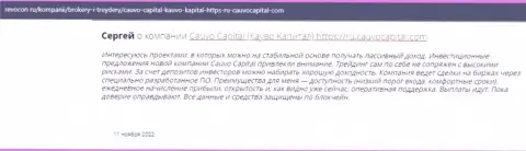 Отзыв игрока о компании CauvoCapital Com на сайте revocon ru