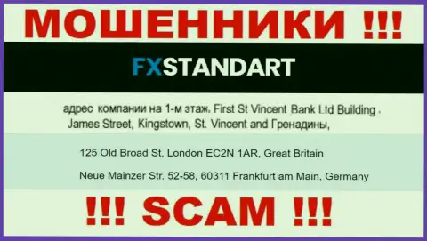 Офшорный адрес ФИкс Стандарт - 125 Олд Брод Стрит, Лондон EC2Н 1AР, Великобритания, информация взята с сайта организации