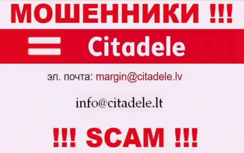 Не стоит контактировать через электронный адрес с компанией Citadele lv - это МОШЕННИКИ !!!