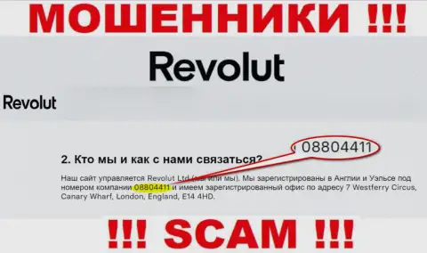 Будьте очень внимательны, присутствие номера регистрации у Револют Ком (08804411) может быть ловушкой