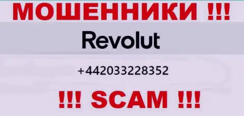 ОСТОРОЖНО ! МОШЕННИКИ из организации Revolut Com звонят с различных телефонных номеров