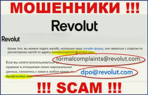 Связаться с internet-мошенниками из организации Revolut Вы сможете, если отправите письмо им на электронный адрес