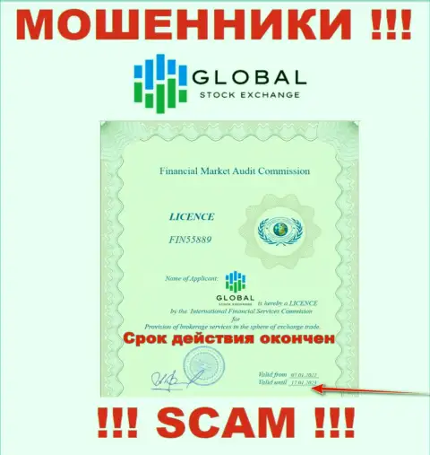Организация Глобал Сток Эксчендж - это ЛОХОТРОНЩИКИ !!! У них на сайте нет информации о лицензии на осуществление их деятельности