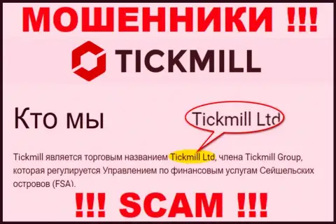 Избегайте жуликов Tickmill Com - присутствие сведений о юридическом лице Tickmill Group не сделает их добросовестными