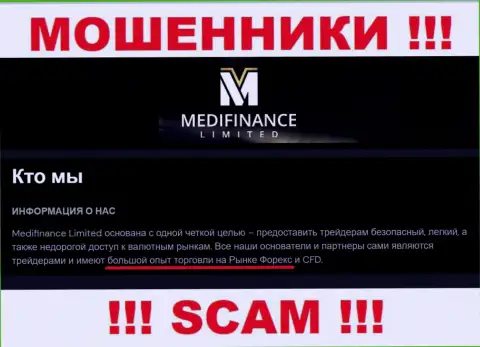 MediFinanceLimited - это обычный грабеж !!! ФОРЕКС - конкретно в данной сфере они и прокручивают свои делишки