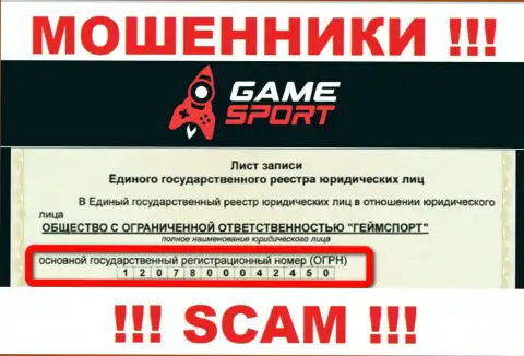 Номер регистрации организации, которая владеет Game Sport Bet - 1207800042450