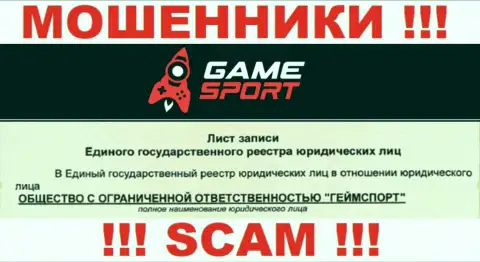 Game Sport Com - юридическое лицо разводил компания ООО ГеймСпорт