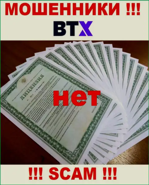 Осторожно, контора BTX не получила лицензионный документ - это мошенники