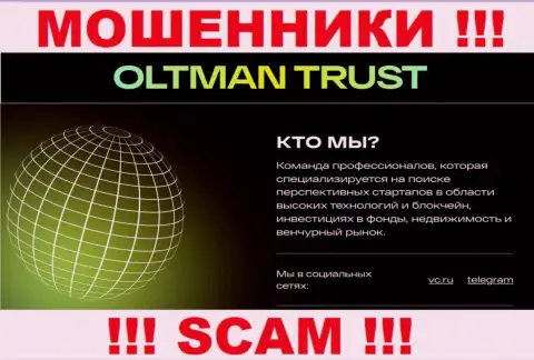 Oltman Trust - это АФЕРИСТЫ, сфера деятельности которых - Инвестиции