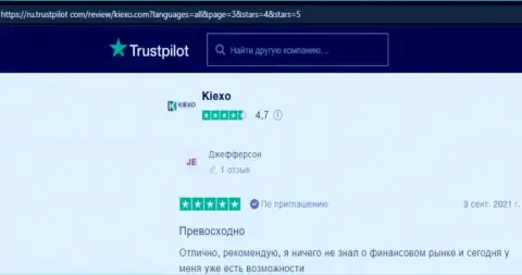 Отзывы из первых рук пользователей сети Интернет об условиях торгов брокерской организации KIEXO на ресурсе trustpilot com