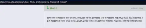 Честный отзыв валютного игрока KIEXO, об торговых условиях компании, размещенный на сайте ratingsforex ru