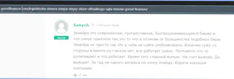 Явные преимущества брокера Зиннейра описываются в отзыве трейдера, выложенном на интернет-портале gorodfinansov com