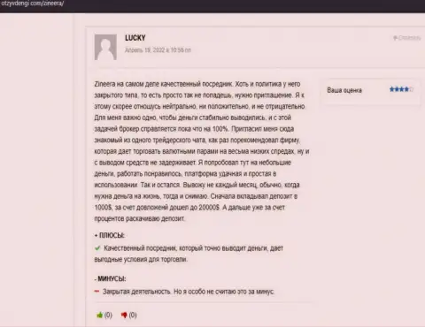 Мнения клиентов брокерской компании Zineera, представленные на интернет-портале otzyvdengi com