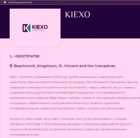 Обзорная публикация об компании Киексо, нами взятая с онлайн-ресурса Лав365 Агенси