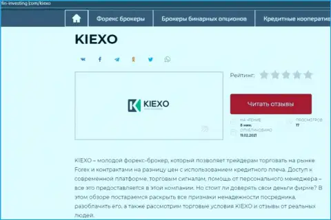Обзор условий трейдинга компании KIEXO на веб-ресурсе фин инвестинг ком