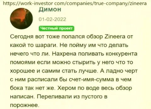 С биржей Зинеера Ком сотрудничать весьма удобно - реальные отзывы на веб-сайте Work Investor Com