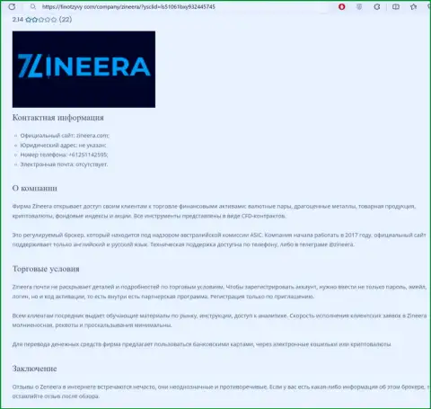 Обзор компании Зиннейра размещен в публикации на интернет-портале finotzyvy com