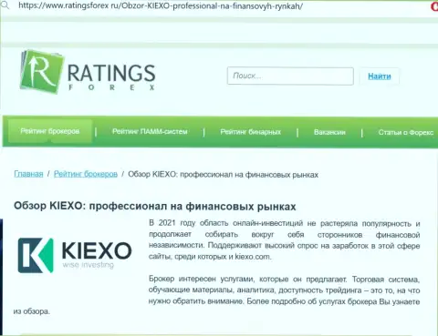 Реальная оценка дилинговой организации Киехо Ком на web-портале РейтингсФорекс Ру