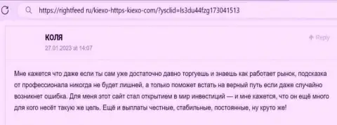 Трудностей с возвратом денежных средств у пользователей компании Киехо Ком не возникает - пост трейдера на ресурсе rightfeed ru