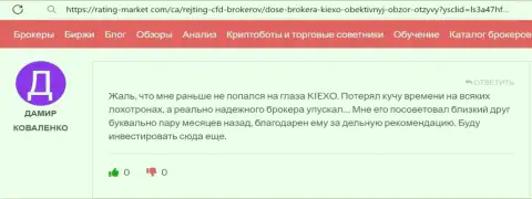 Реальный отзыв валютного игрока Kiexo Com, представленный на сайте Рейтинг Маркет Ком, о выводе вложений с этой компании