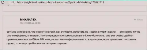 Отзыв трейдера, с ресурса rightfeed ru, который рассказывает об выгодности условий торгов компании Kiexo Com