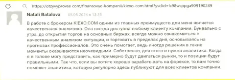 Точка зрения об аналитике компании Киексо Ком в отзыве валютного трейдера на ресурсе ОтзывыПроВсе Ком