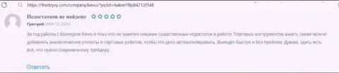 Условия спекулирования компании KIEXO оказались хорошими, отзыв на веб-ресурсе finotzyvy com