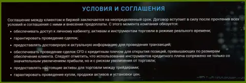 Обязанности дилингового центра Зиннейра Ком перед биржевыми игроками