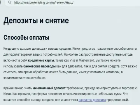 Информация о вводе депозита и возврате вложенных средств в брокерской организации KIEXO в материале на интернет-сервисе форексброкерлистинг ком