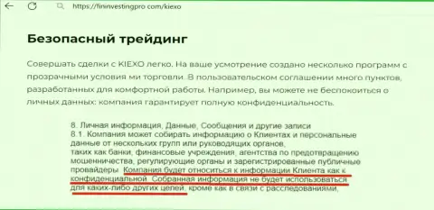 С компанией Kiexo Com трейдинг надёжный, обзорная статья на сайте FininvestingPro Com