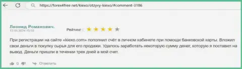 Процесс возврата вложенных денежных средств в организации KIEXO довольно-таки быстрый, реальный отзыв биржевого трейдера на портале Forex4Free Net