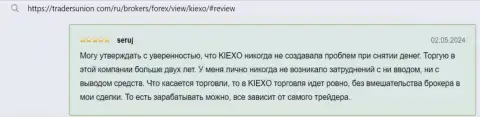 Об возврате заработанных денег в дилинговой компании Киехо, информация в достоверном отзыве игрока на сайте TradersUnion Com