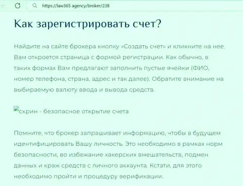 Статья о процедуре регистрации на официальном web-портале дилера, нами позаимствованная на Law365 Agency