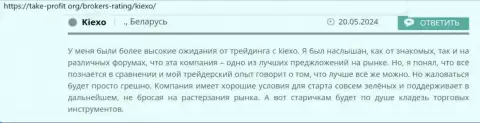 Брокерская организация помогает новичкам, пост на веб-сервисе take profit org