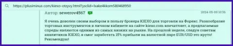 Создатель отзыва, с веб-ресурса плюсминус ком, очень доволен большим рядом финансовых инструментов для торгов у брокерской организации Киехо ЛЛК