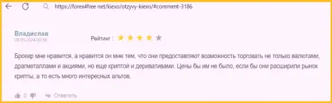 Об большой линейке финансовых инструментов для трейдинга дилера Киексо Ком в реальном отзыве валютного трейдера на онлайн-сервисе Форекс4Фри Нет