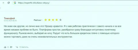 У Киексо большой размер кредитного плеча, так пишет в отзыве, на ресурсе экспертфикс инфо, биржевой игрок дилинговой компании