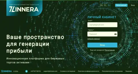 Главная страница официального интернет-ресурса криптовалютной организации Зиннейра