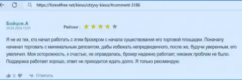 Техподдержка компании KIEXO работает профессионально и быстро, объективный отзыв с сайта forex4free net